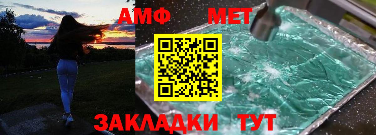 Amphetamine 98%  OMG   Балашов  Амфетамин 