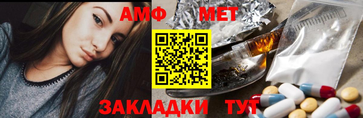 АМФ  АМФЕТАМИН Розовый  Amphetamine  Вход с VPN  MEGA онион  Балашов 