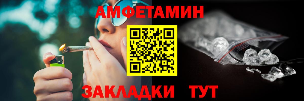 Amphetamine Premium Балашов