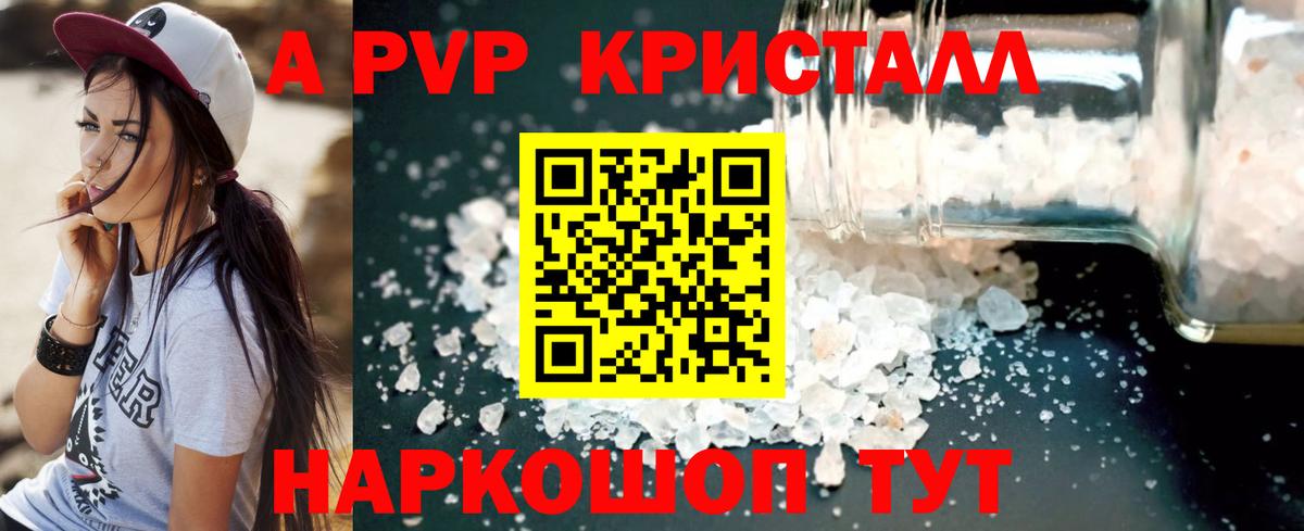А ПВП мука Балашов