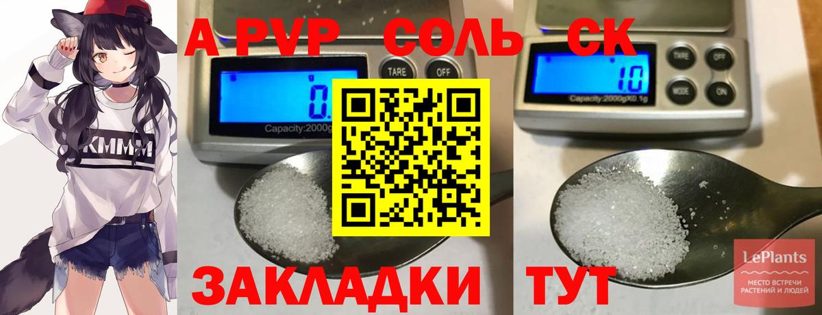 Alfa_PVP VHQ  Alpha PVP  Alfa_PVP мука  Балашов  Вход с VPN 