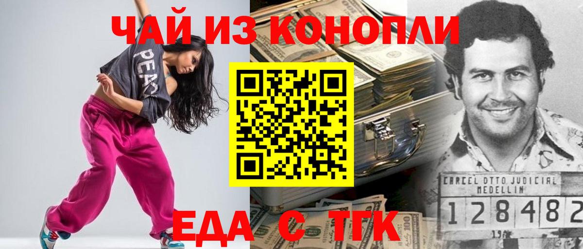Балашов  Еда ТГК марихуана  Вход с VPN 