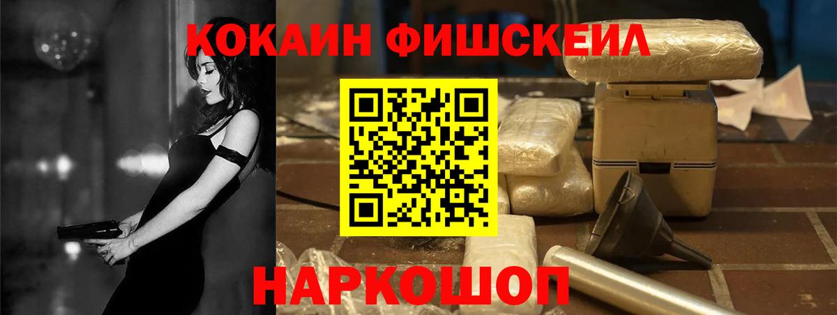 Кокаин 99% Балашов