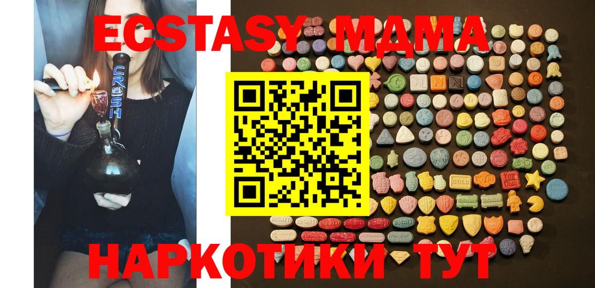 ЭКСТАЗИ 99%  Экстази 300 mg  Вход с VPN  Балашов 