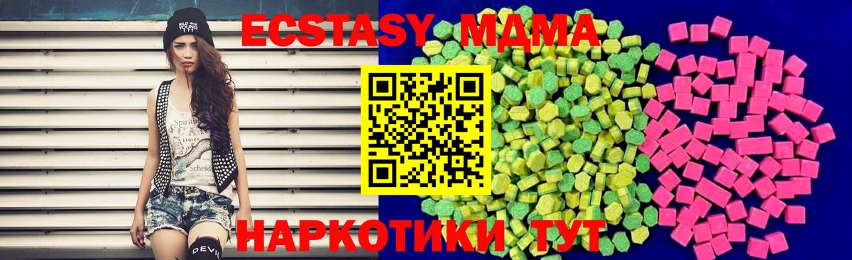 Экстази XTC Балашов