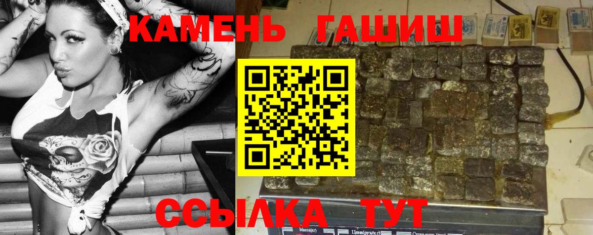 Гашиш  Балашов  купить закладку  ГАШ гашик 