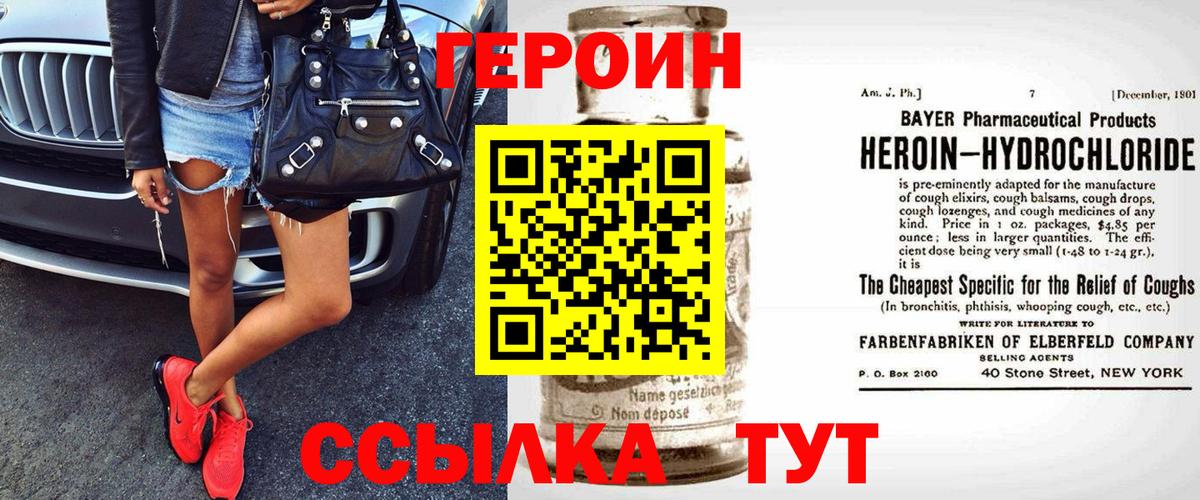 Героин гречка Балашов