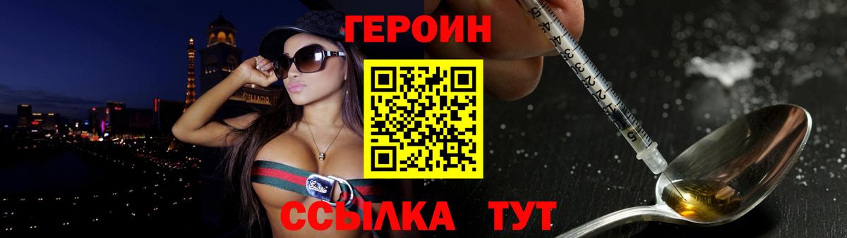 ГЕРОИН VHQ  Балашов 