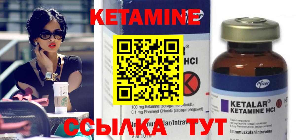 Балашов  Кетамин VHQ  КЕТАМИН ketamine  Вход с VPN 