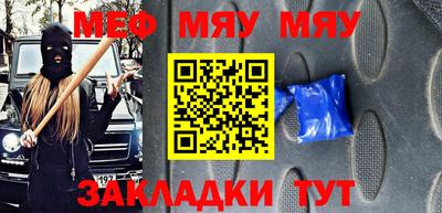 меф Кумертау