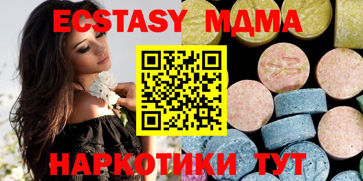 MDMA Molly  Балашов  МДМА  MDMA молли 