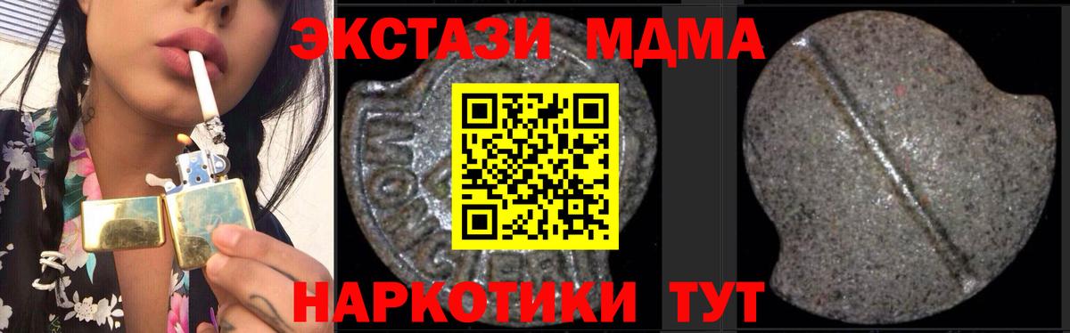 MDMA молли  MDMA VHQ  Балашов  Вход с VPN 