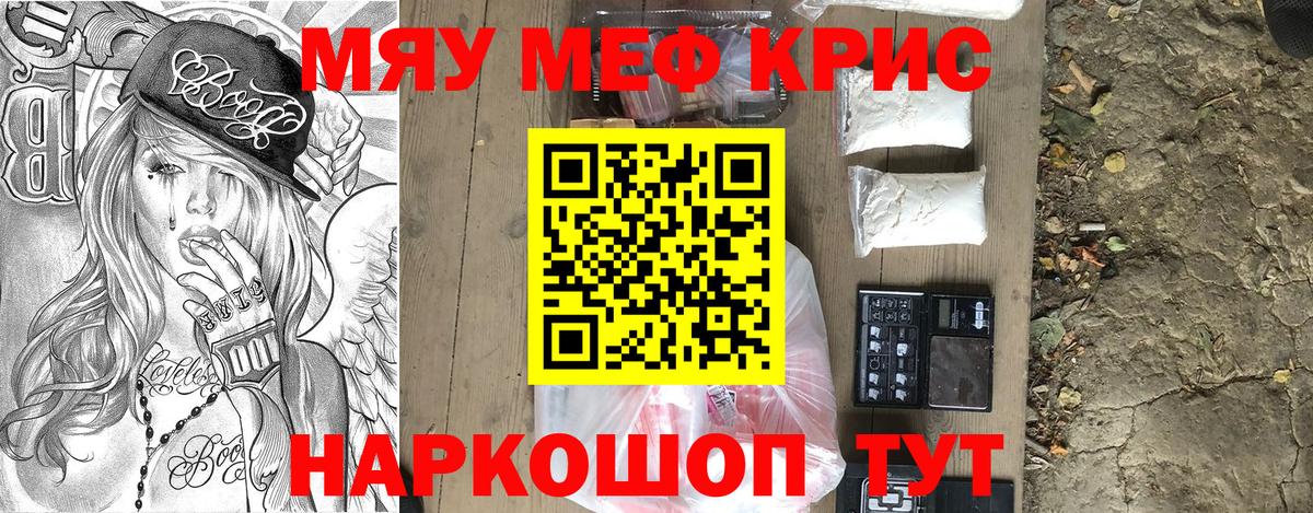 Мефедрон мука Балашов
