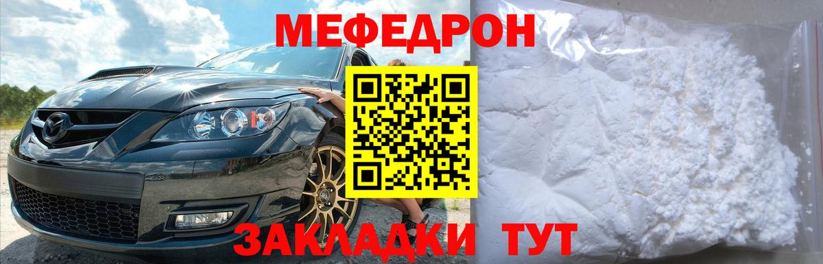 Меф Балашов