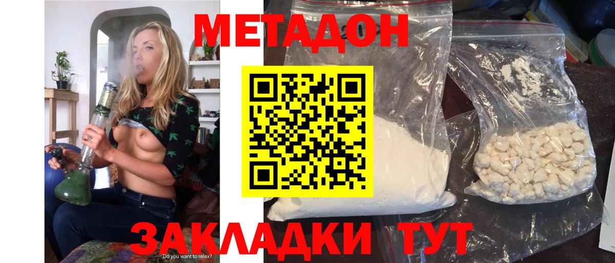 МЕТАДОН белоснежный  Метадон methadone  Балашов 