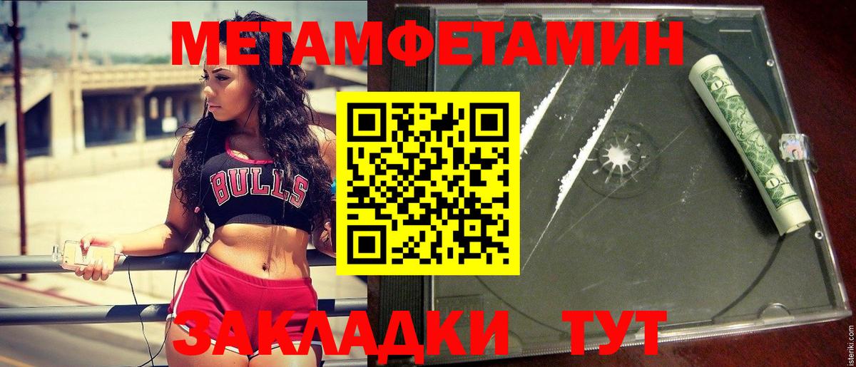 Метамфетамин  Вход с VPN  МЕТАМФЕТАМИН мет  Балашов  МЕТАМФЕТАМИН мет 