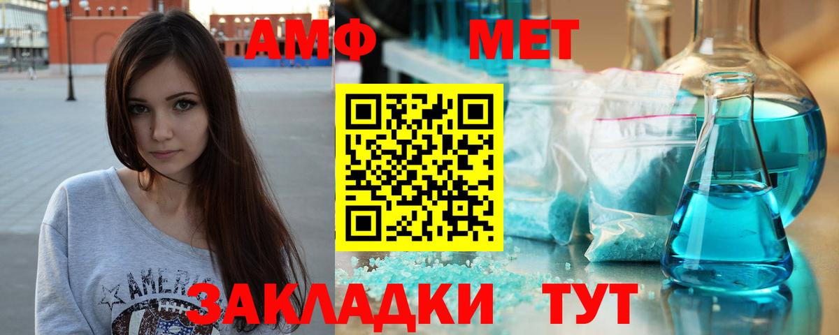 МЕТАМФЕТАМИН витя Балашов