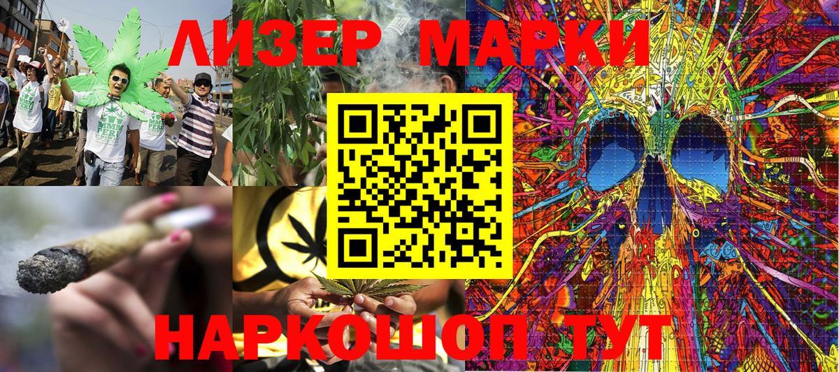 Марки NBOMe 1,8мг Балашов