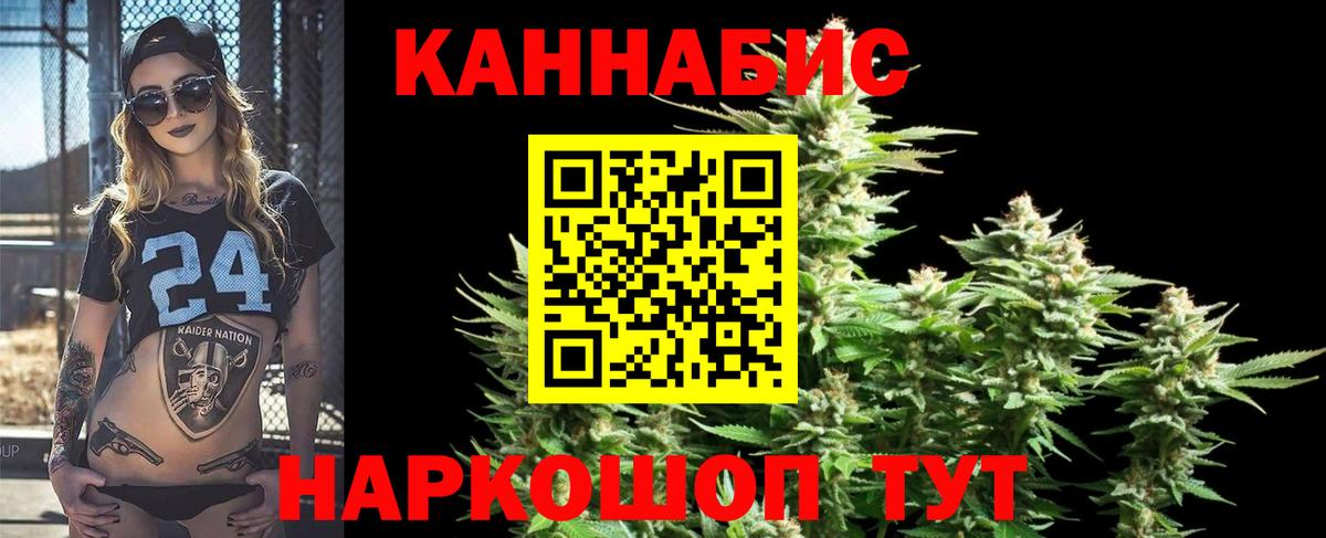 Шишки марихуана AK-47  Канабис THC 21%  Балашов  Шишки марихуана SATIVA & INDICA  Вход с VPN  Бошки Шишки AK-47 