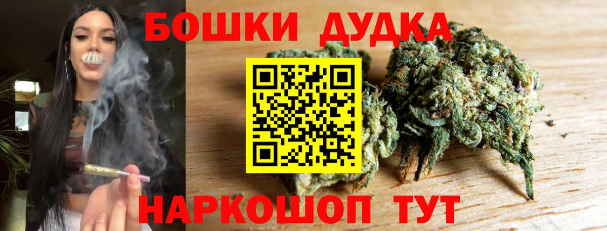 Шишки марихуана White Widow Балашов